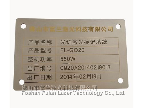 Metal nameplate laser marking