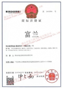 Trademark certificate