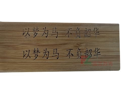 Bamboo product laser marking lettering